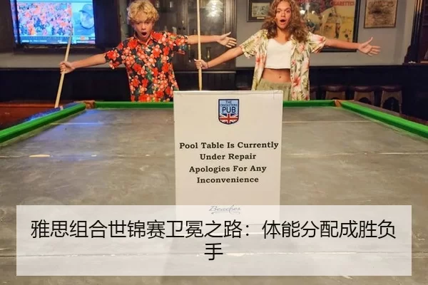 ya-si-zu-he-shi-jin-sai-wei-mian-zhi-lu-ti-neng-fen-pei-cheng-sheng-fu-shou-2-810.jpg