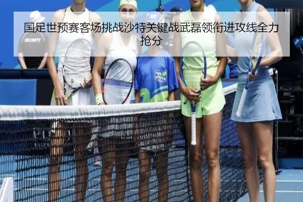guo-zu-shi-yu-sai-ke-chang-tiao-zhan-sha-te-guan-jian-zhan-wu-lei-ling-xian-jin-gong-xian-quan-li-qiang-fen-2-141.jpg