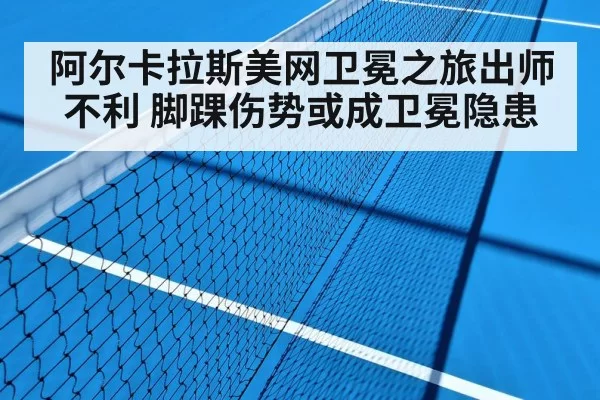 tennis match hard court