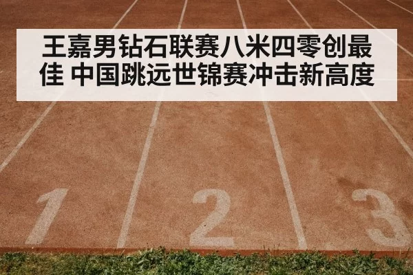 track and field