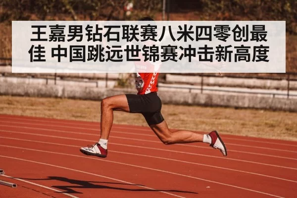 athlete jumping