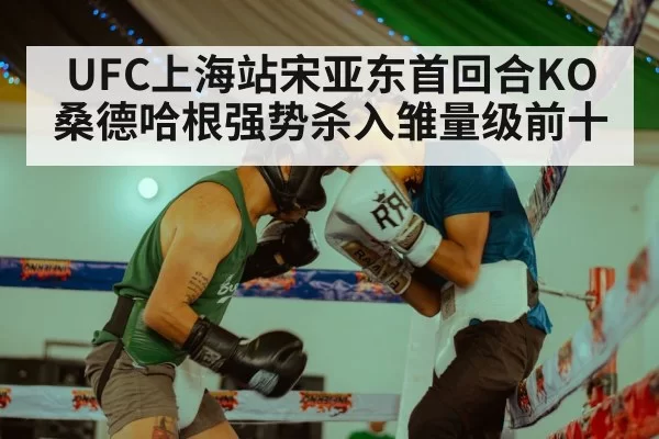 boxing training
