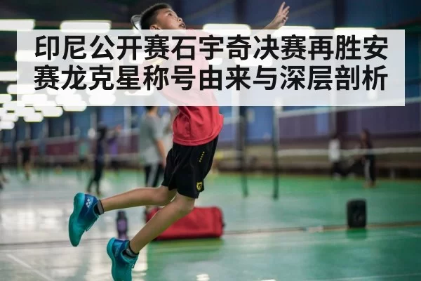 badminton competition
